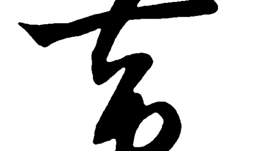生菜汁的功效网生菜汁的功效知识网站,分享生菜汁的调法步骤大全